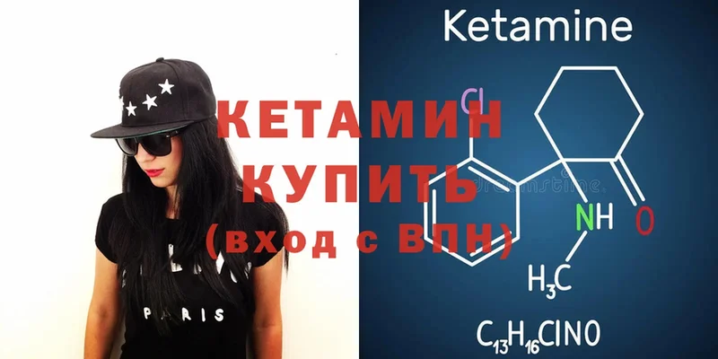 КЕТАМИН ketamine  закладка  Верхний Тагил 